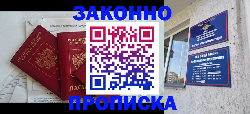 временная регистрация адрес в Лермонтове