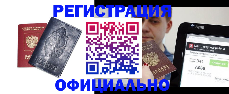 временная регистрация законно в Лермонтове